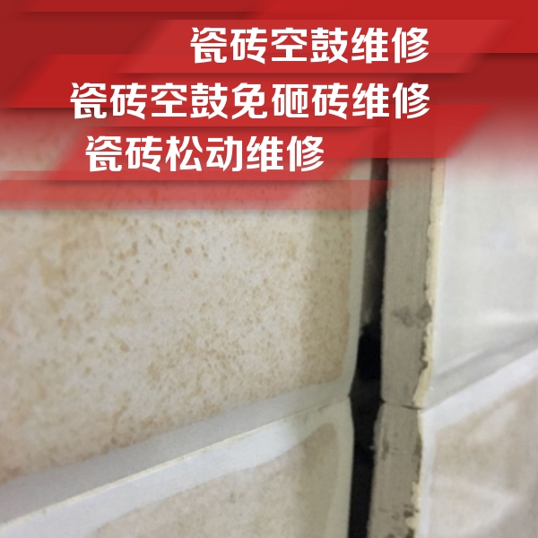 桐乡瓷砖空鼓维修公司分享瓷砖胶薄贴法的具体操作步骤